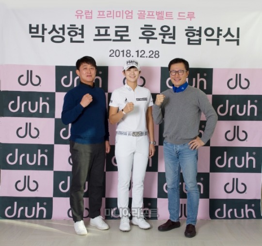 (왼쪽부터) 강명호 대표, 박성현 프로, 배동혁 대표. 사진=드루코리아