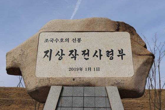 지상작전사령부. 용인=박용한 기자