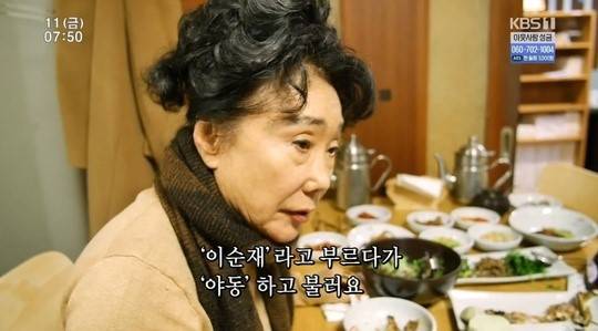 배우 이순재 아내 최희정씨. /사진=KBS 1TV '인간극장' 방송 캡처