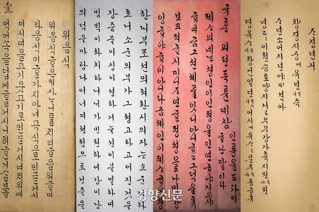 이번에 확보한 덕온공주 집안 한글자료들. 덕온공주와 아들 윤용구, 손녀 윤백영 등 3대의 한글자료 68점이 포함됐다.|문화재청 제공