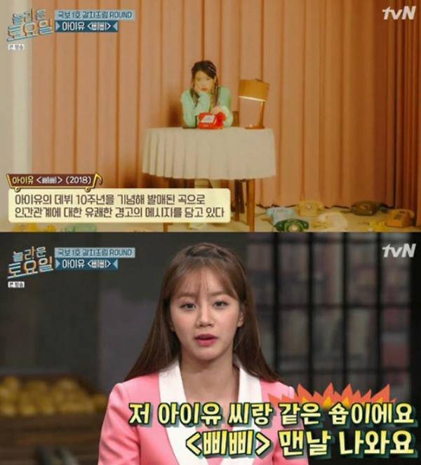 tvN ‘놀라운 토요일’