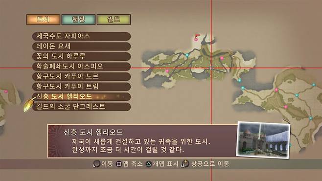 테일즈오브베스페리아리마스터