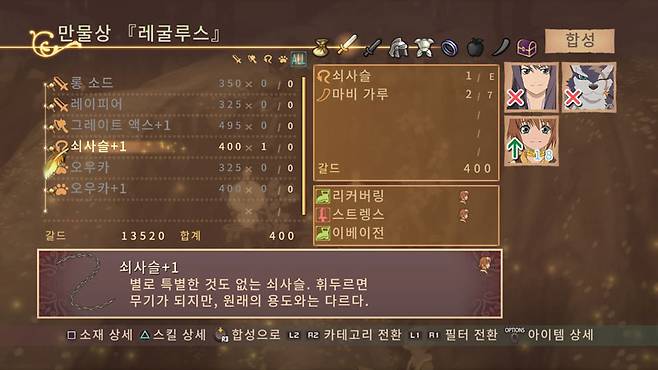 테일즈오브베스페리아리마스터