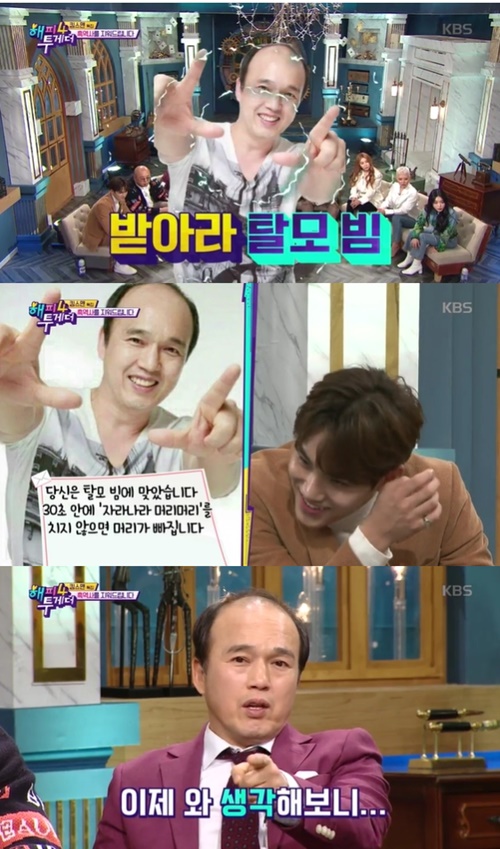 `해투4` 김광규가 탈모빔 짤을 언급했다. 사진=KBS2 `해피투게더4` 방송 캡처
