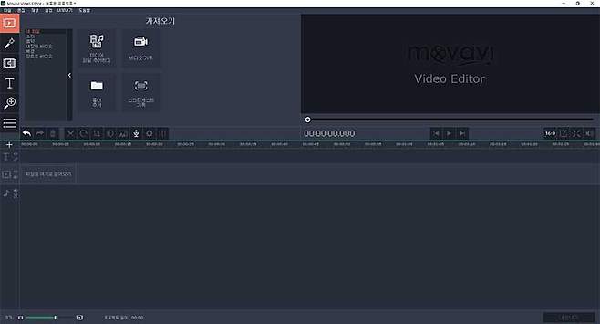 모바비 비디오 에디터(MOVAVI Video Editor)