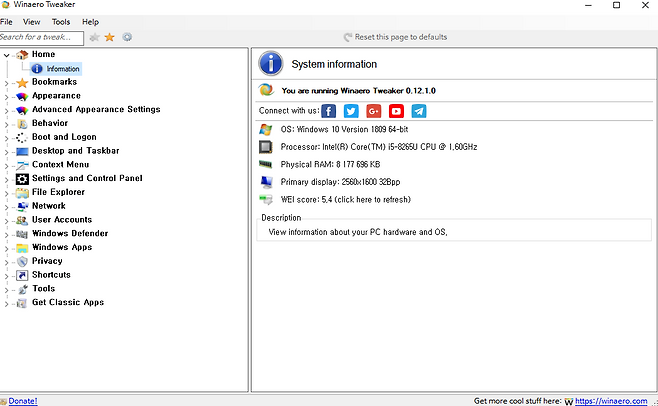 윈에어로 트위커 실행 화면