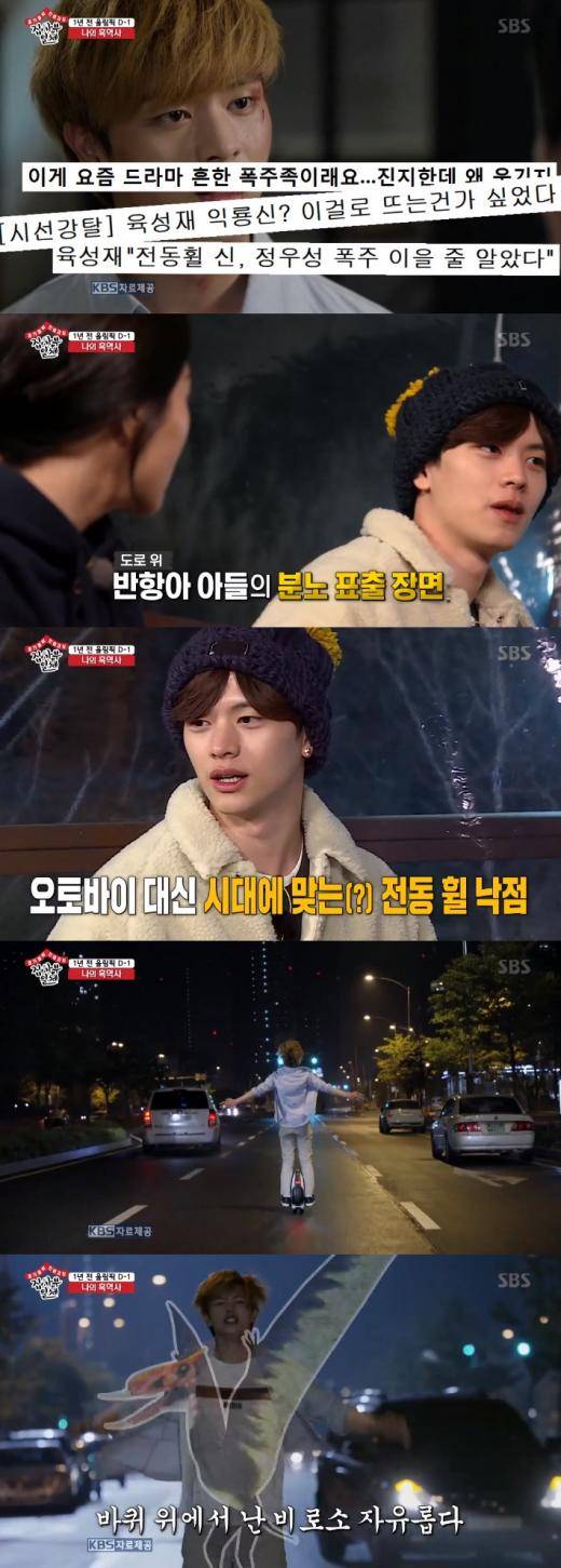 집사부일체 / 사진=SBS 방송화면 캡처