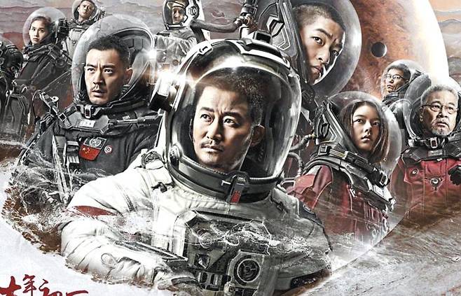중국에서 최근 흥행 돌풍을 일으키고 있는 SF 블록버스터 '류랑디추(流浪地球)' 포스터. 중국인들이 주도해 위기에 처한 지구를 구한다는 내용이다. /VCG
