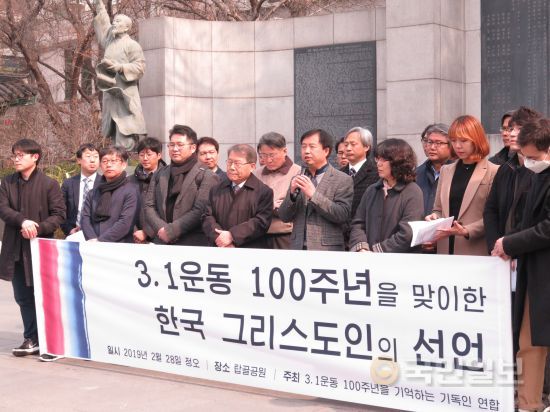 '3.1운동 100주년을 기억하는 기독인 연합'이 탑골공원에서 3.1운동 100주년을 맞이한 한국 그리스도인의 선언을 발표하고 있는 모습. 기독교윤리실천운동 제공