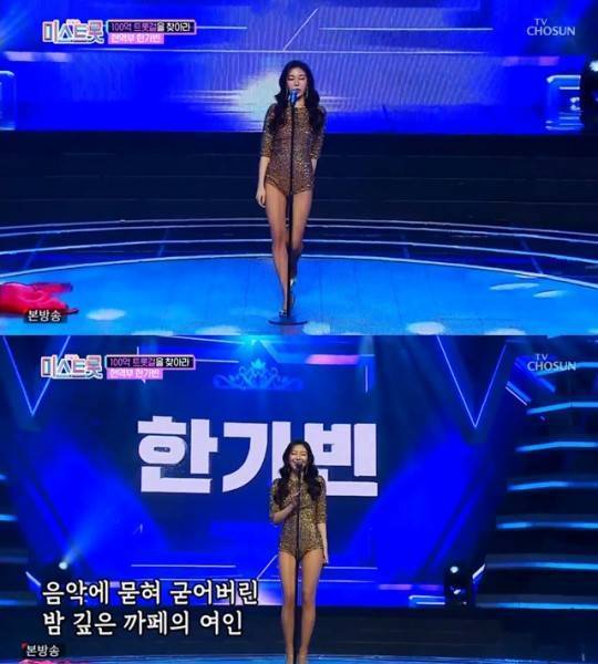 사진=TV조선 캡처