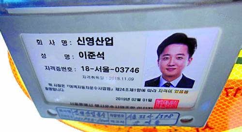 택시에 부착돼 있는 기사 자격증. 윤성호 기자