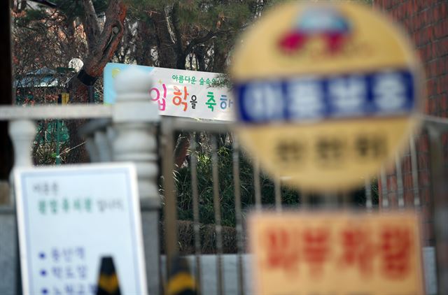 3일 한국유치원총연합회(한유총)의 ‘개학 연기 투쟁’에 동참하기로 한 서울시의 한 유치원의 입구가 닫혀있다. 연합뉴스