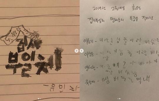 유세윤 공개한 아들의 노트 /사진=유세윤 SNS 캡처