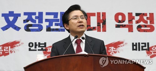 한국당 황교안 대표[자료사진]