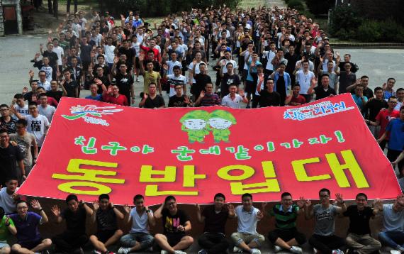 경기도 의정부 용현동 306 보충대대에서 열린 '동반입대병' 입영 행사에서 장정들이 화이팅을 외치고 있다.