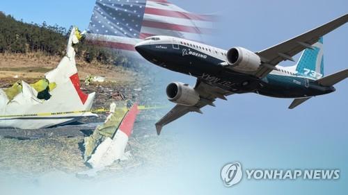 보잉737 운항 중단 확산…美항공당국 "안전비행가능" (CG) [연합뉴스TV 제공]