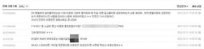 “씨엔블루 이종현·정준영, 미성년자 성추행” 폭로글 ‘재조명’ . 사진=디시인사이드 씨앤블루 갤러리