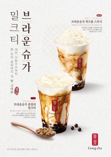 / 공차코리아 제공 @머니S MNB, 식품 외식 유통 · 프랜차이즈 가맹 & 유망 창업 아이템의 모든 것