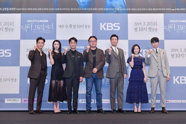 ▲ KBS2 '닥터 프리즈너' 제작보고회. 제공|KBS