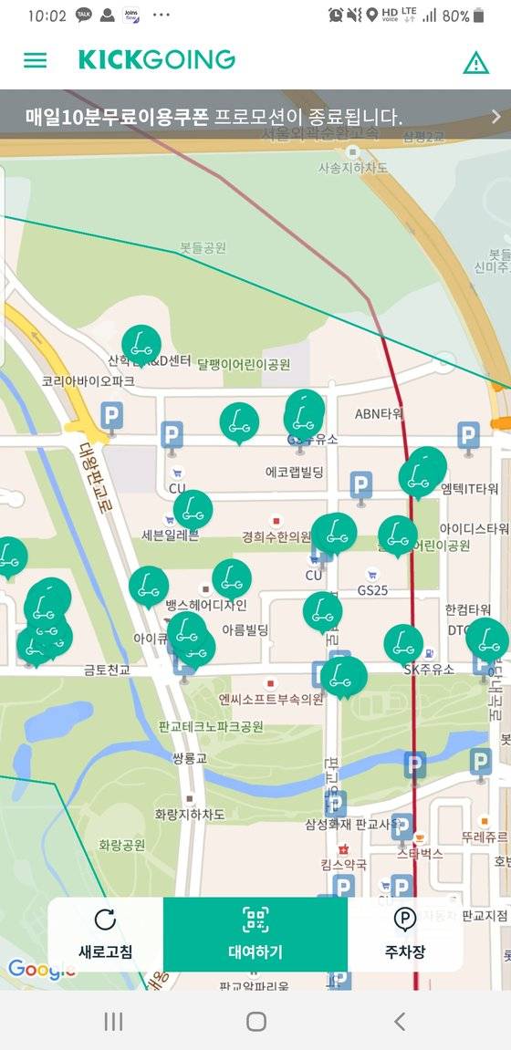 킥고잉 이용 화면. 녹색 아이콘이 있는 곳에 전동 킥보드가 있다. 김정민 기자