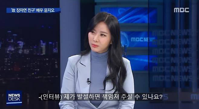 지난 18일 방송된 MBC ‘뉴스데스크’ 화면 캡쳐