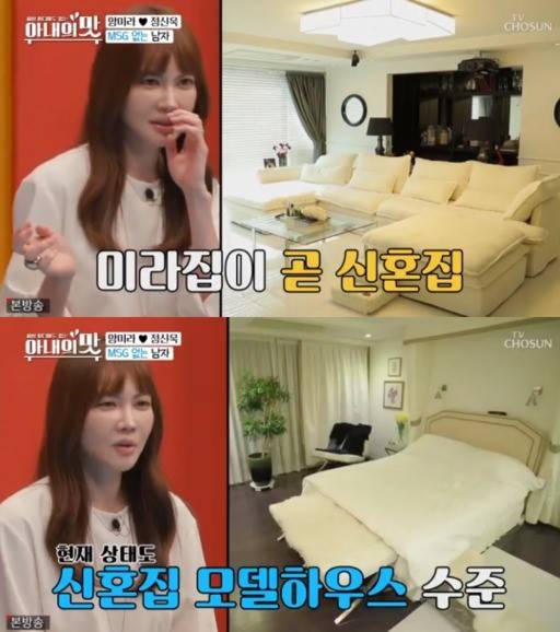 양미라 남편 정신욱 직업. /사진='아내의 맛' 방송화면 캡처