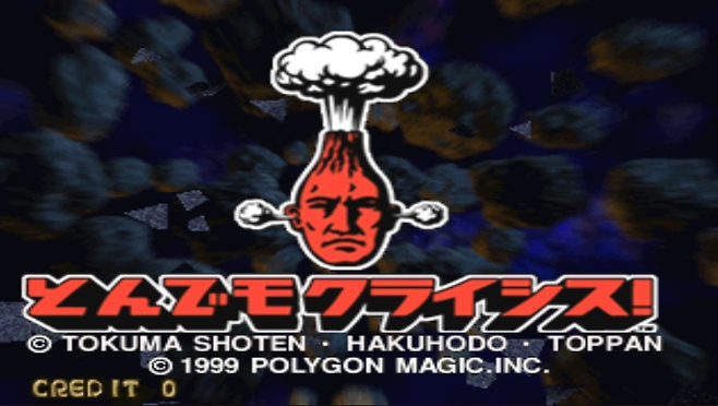 돈데모 크라이시스