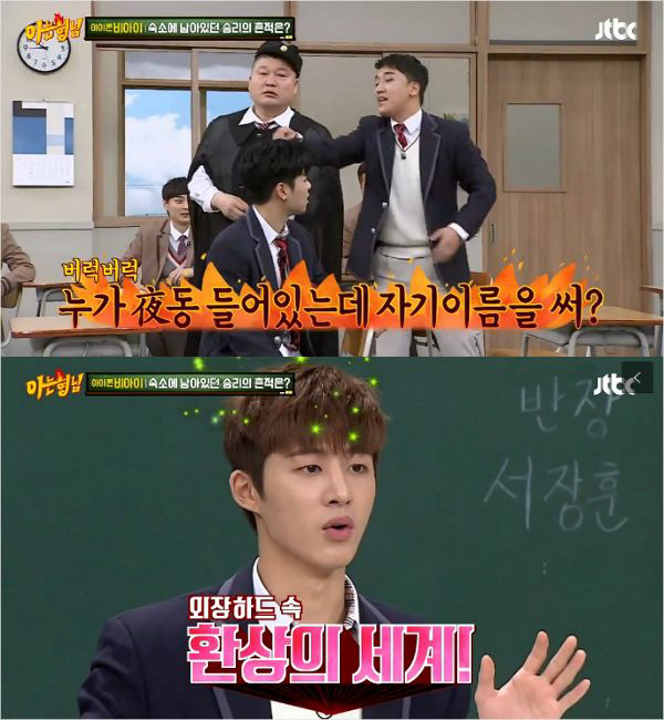 JTBC 예능 프로그램 <아는 형님>에서 출연자들이 ‘야동’에 관한 에피소드를 말하고 있다. JTBC 캡처