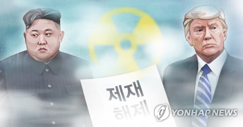 북미 핵 협상 짙은 안개 속으로 (PG) [정연주 제작] 사진합성·일러스트