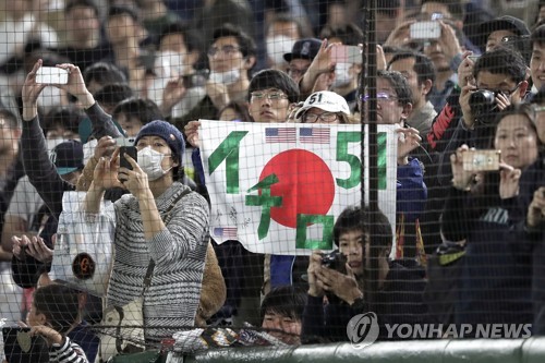 이치로를 응원하는 일본 야구팬들 [EPA=연합뉴스]