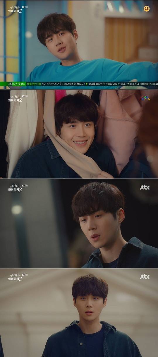 ‘으라차차 와이키키2’ 김선호(사진=방송 캡쳐)