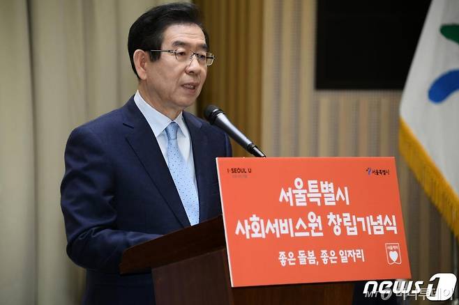박원순 서울시장이 11일 오전 서울 중구 서울특별시청에서 열린 '서울시 사회서비스원 창립기념식'에서 인사말을 하고 있다./사진=뉴스1