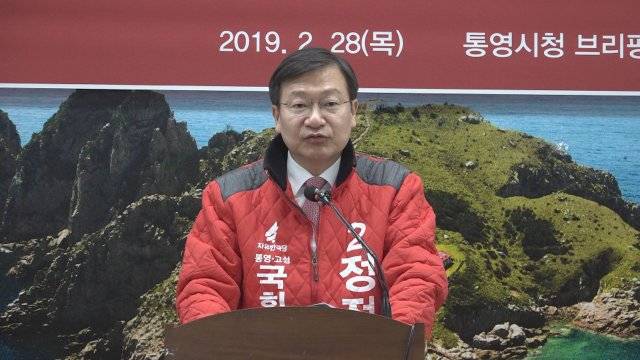 사진=정점식 후보 페이스북