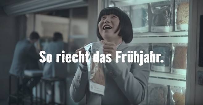 독일 DIY 기업 호른바흐가 지난 15일 유튜브를 통해 공개한 영상 광고.