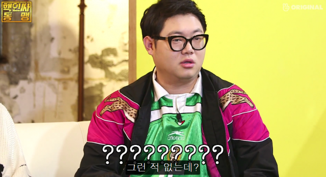 사진=‘핵인싸 동맹’ 캡처
