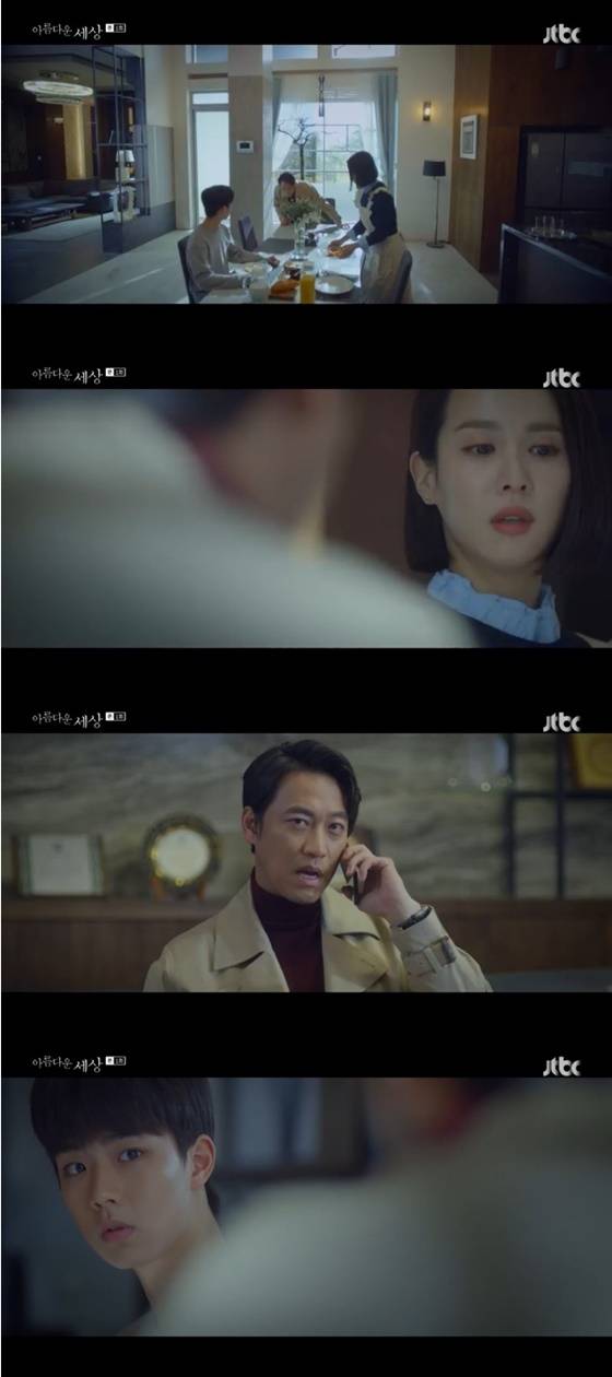 /사진=JTBC '아름다운 세상' 방송화면 캡처