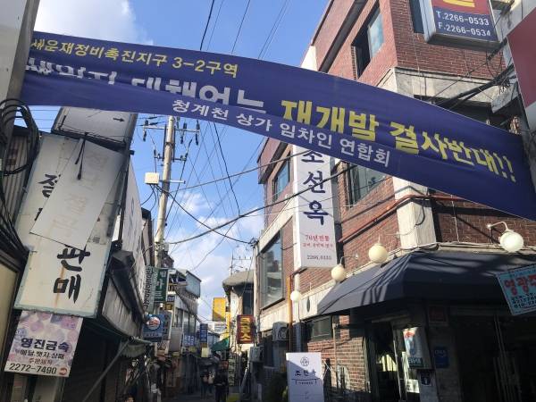 재개발 계획으로 갈등을 불거진 을지로. 을지로 재생의 힘은 어디에서 오는 것일까. ⓒ김지나