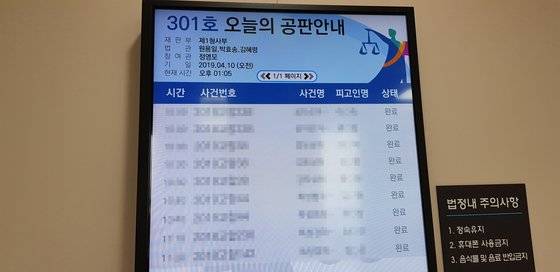 대전지법 천안지원 형사1부는 10일 8년간 자신의 처제를 성폭행한 혐의 등으로 기소된 40대 남성에게 징역 13년의 중형을 선고했다. 신진호 기자