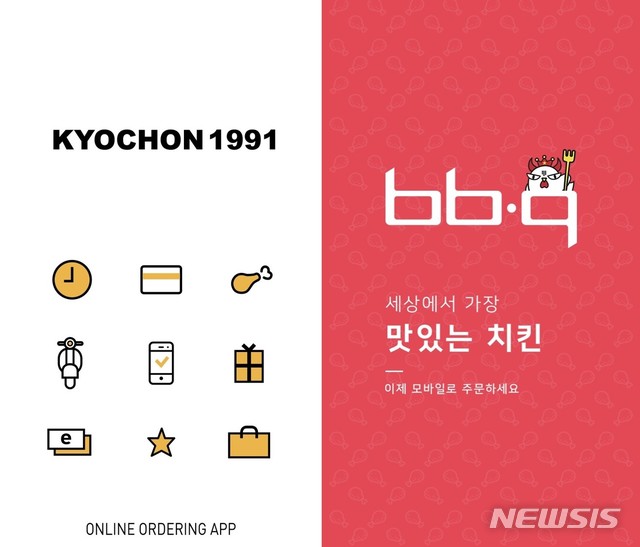 【서울=뉴시스】 자체 배달앱을 내놓은 교촌치킨과 비비큐(BBQ) 앱 첫 화면.