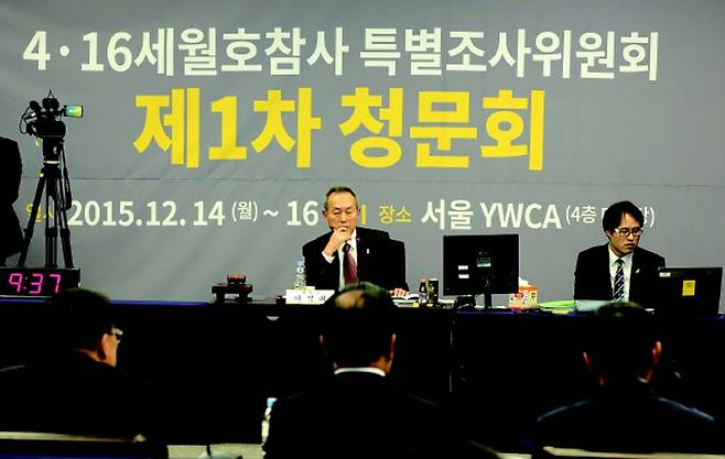 지난 2015년 12월 이석태 당시 세월호참사 특별조사위원장이 특조위원과 증인들의 질문과 응답을 듣고 있다. 류우종 기자