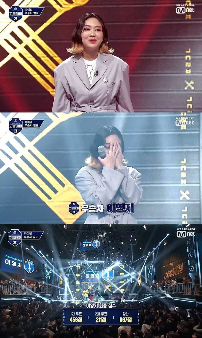 12일 방송된 Mnet '고등래퍼 3'에서 이영지가 여성 래퍼 최초로 우승을 차지했다. (사진='고등래퍼 3' 캡처)