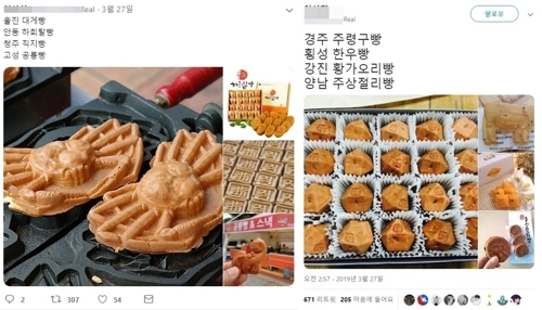 전국 각종 특산 빵을 모아놓은 트윗 [트위터 캡처]