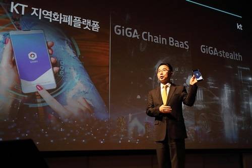 KT 블록체인비즈센터장 서영일 상무가 16일 서울 광화문 KT스퀘어에서 진행된 KT 블록체인 사업전략 기자간담회에서 세계 최초 5G 네트워크 블록체인 기반 핵심 서비스들을 설명하고 있다. KT.