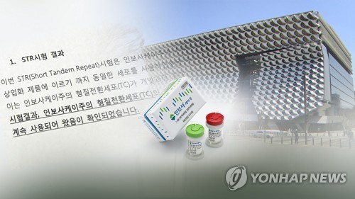 신뢰 하락•안전성 논란 '인보사' 운명은? (CG) [연합뉴스TV 제공]