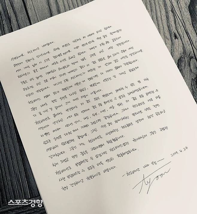 헬로비너스 멤버 나라가 팀을 떠나며 팬들에게 남긴 손편지. 사진 나라 인스타그램