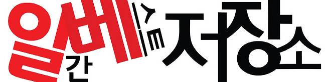 경향신문 자료사진