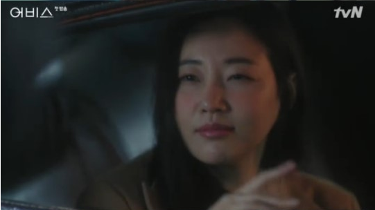 tvN 새 월화드라마 ‘어비스’/사진=tvN 화면 캡쳐