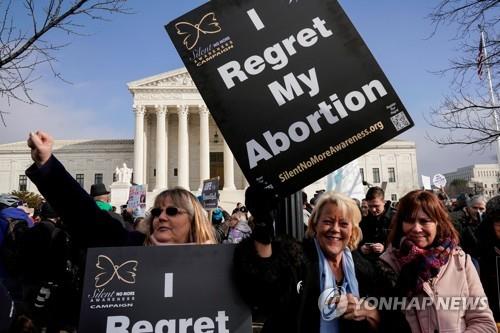 지난 1월 워싱턴에서 열린 낙태 반대 시위[로이터=연합뉴스 자료사진]