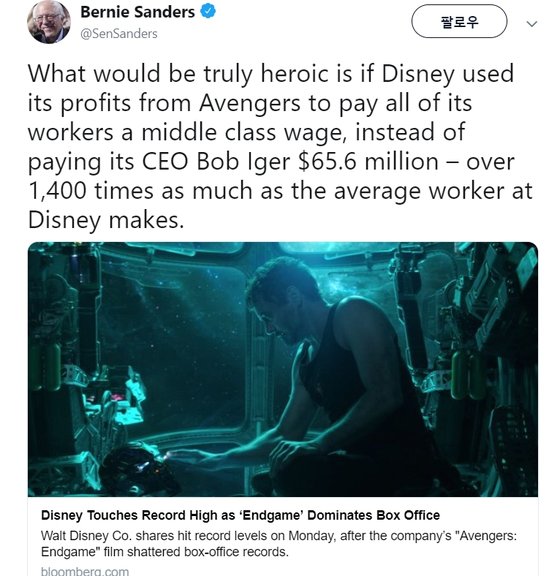 대표 진보 정치인 버니 샌더스 상원의원은 디즈니가 어벤져스 흥행 수입으로 벌어들인 돈을 직원 급여를 올리는 데 써야 한다고 주장했다. [샌더스 트위터 캡처]