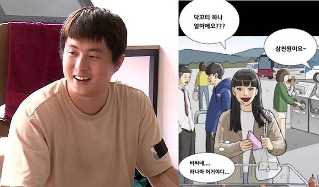 방송인이자 웹툰 작가인 기안84(사진 왼쪽)와 청각장애인 등장인물의 생각마저 어눌한 발음으로 표현한 웹툰의 한 장면.